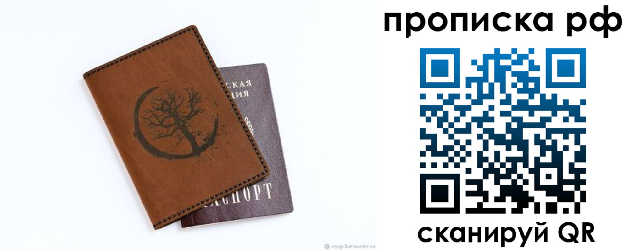 миграционный учет в Североуральске