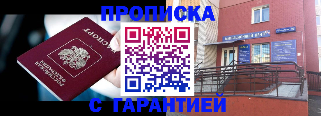 прописка от собственника в Североуральске
