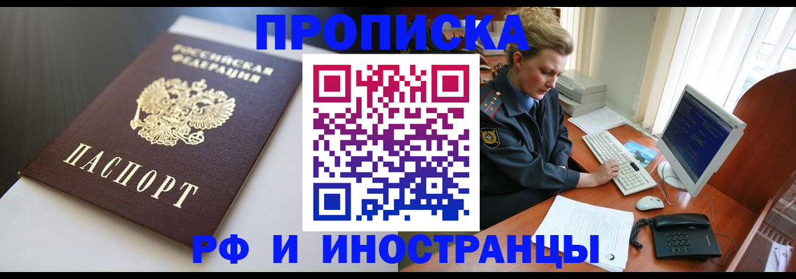 временная регистрация надежно в Североуральске