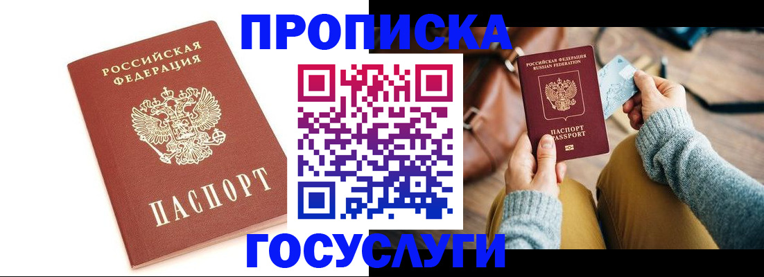 прописка регистрация в Североуральске