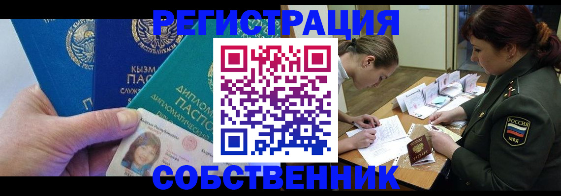 временная регистрация гарантия в Североуральске